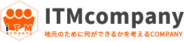 ITMcompany 地元のために何ができるかを考えるCOMPANY