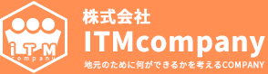 株式会社ITMcompany 地元のために何ができるかを考えるCOMPANY